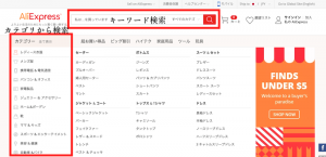 【アリエクスプレス】 日本語で買う方法を解説！届かない？安全？【使い方】商品の検索